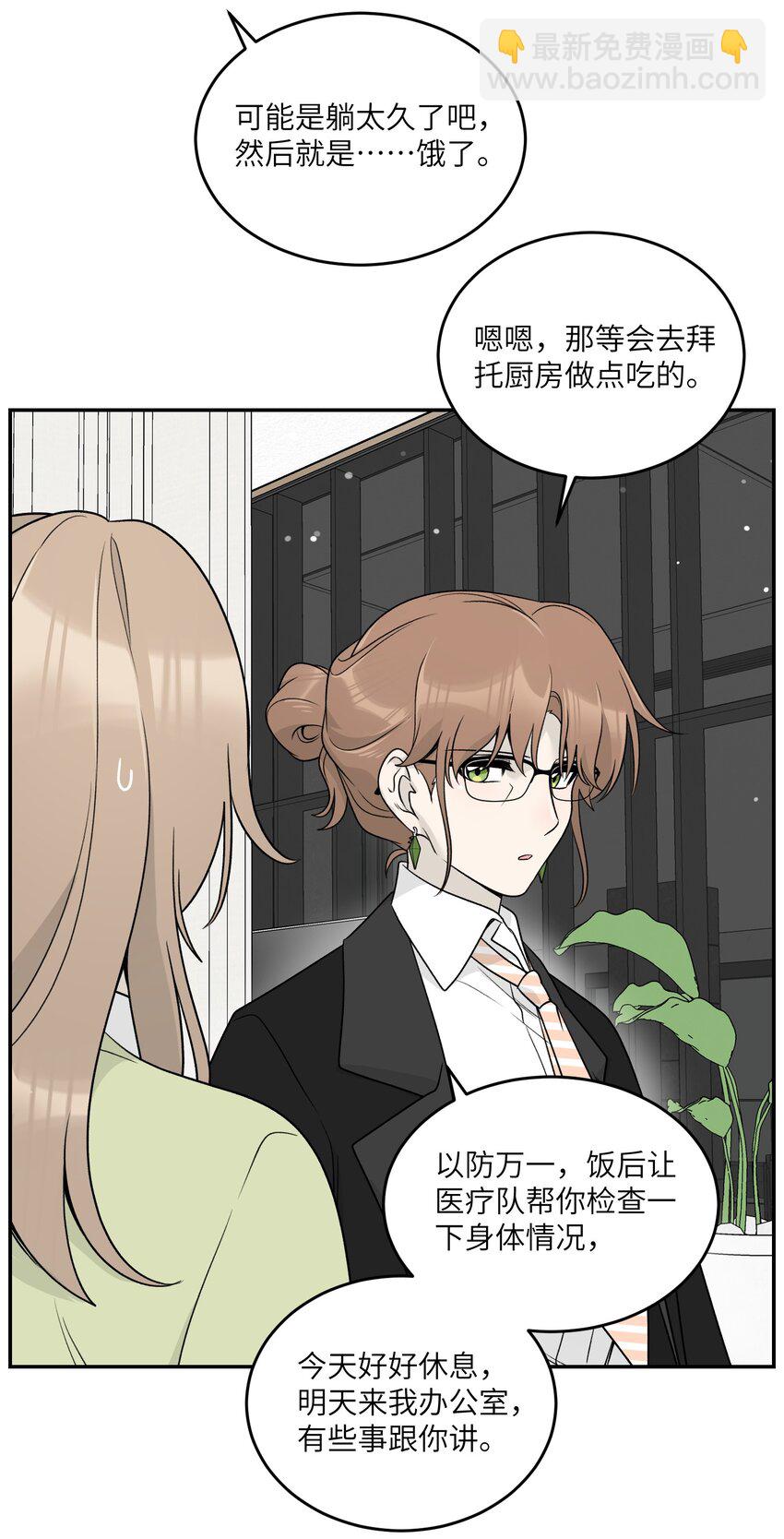 142 大鸟-第148话