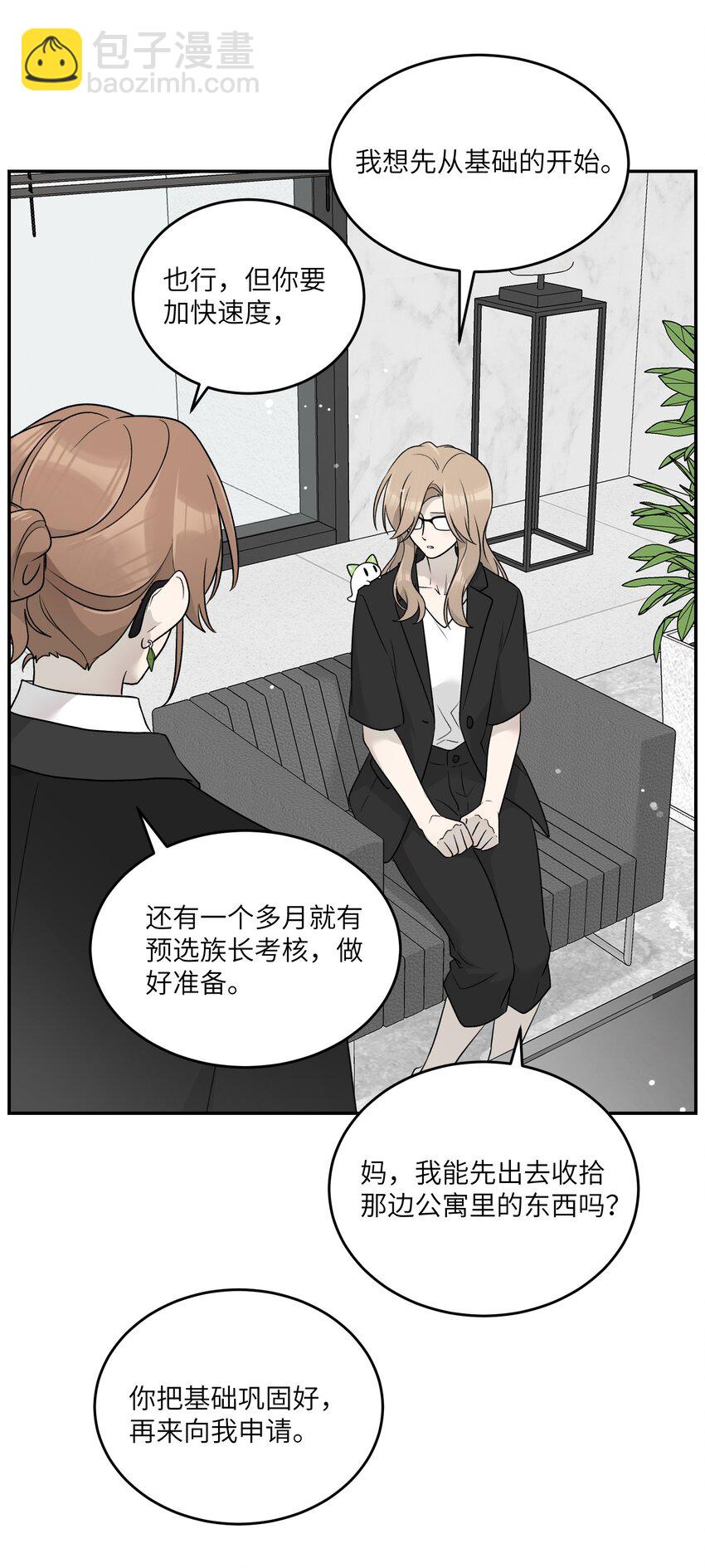 142 大鸟-第148话