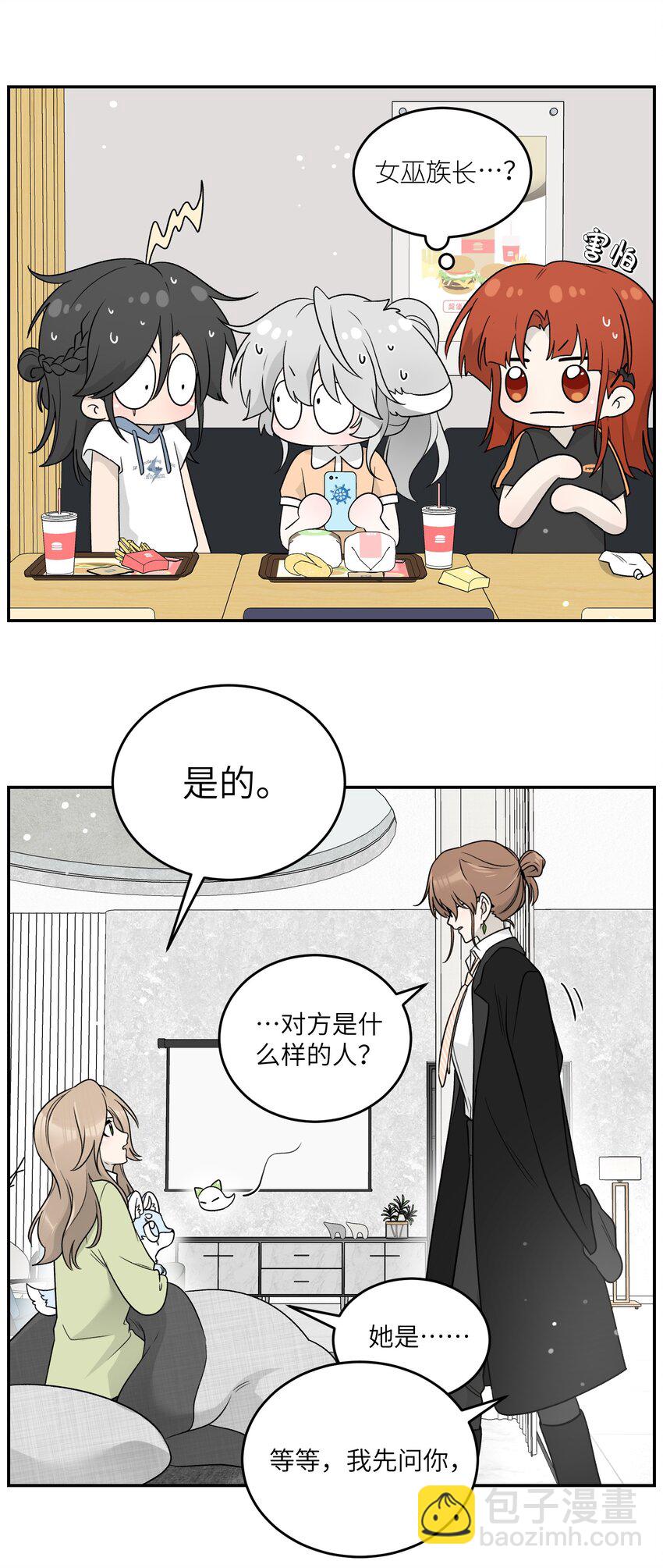 142 大鸟-第148话