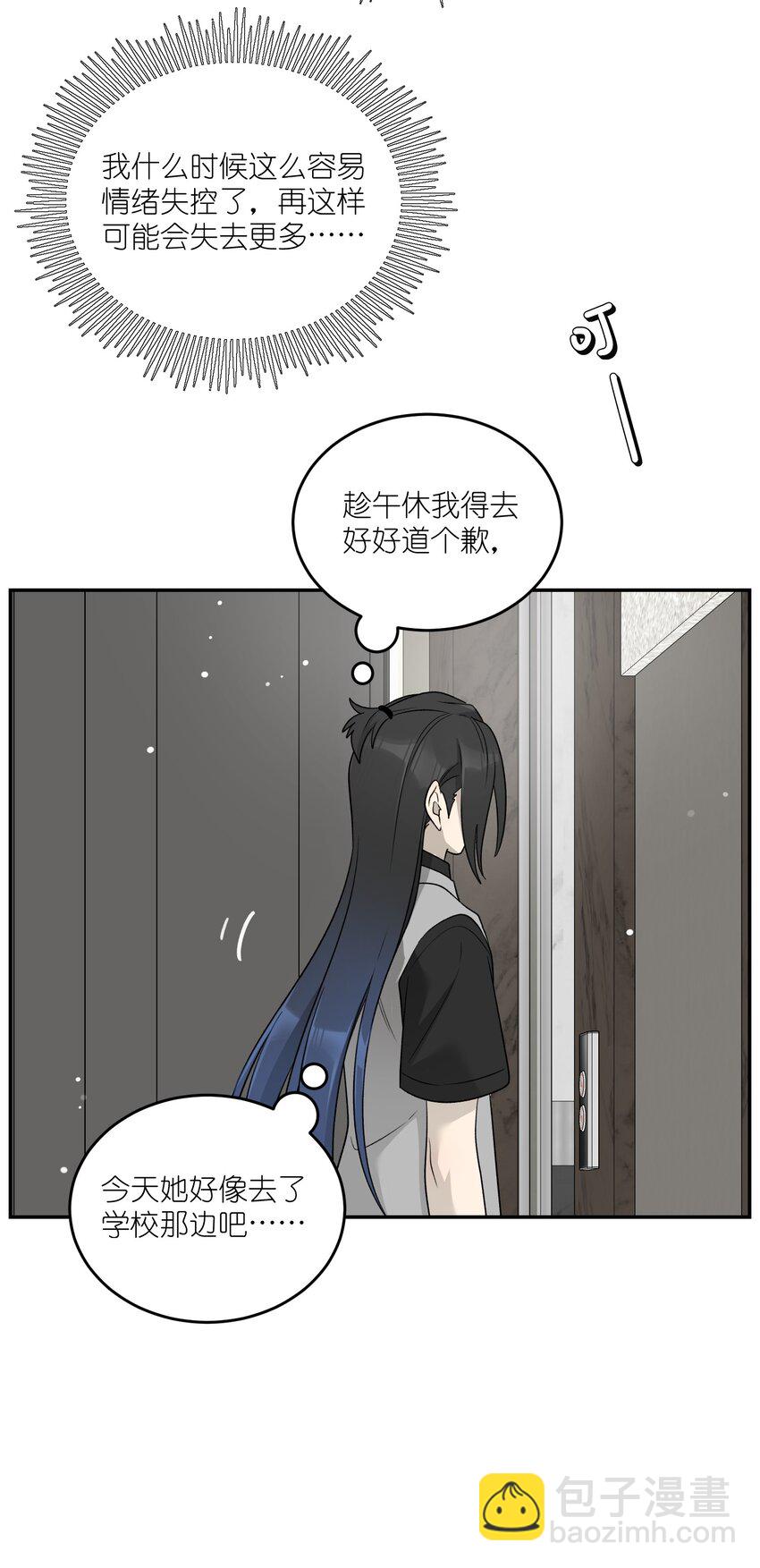 144 新的租客-第150话