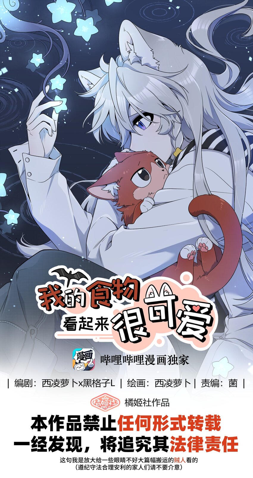 146 朋友&hellip;&hellip;（含联动抽奖）(1/2)-第152话
