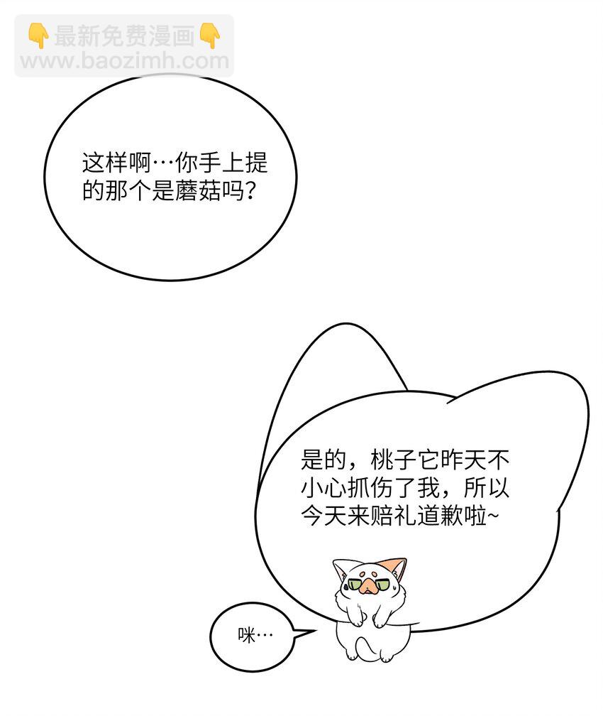 146 朋友&hellip;&hellip;（含联动抽奖）(1/2)-第152话