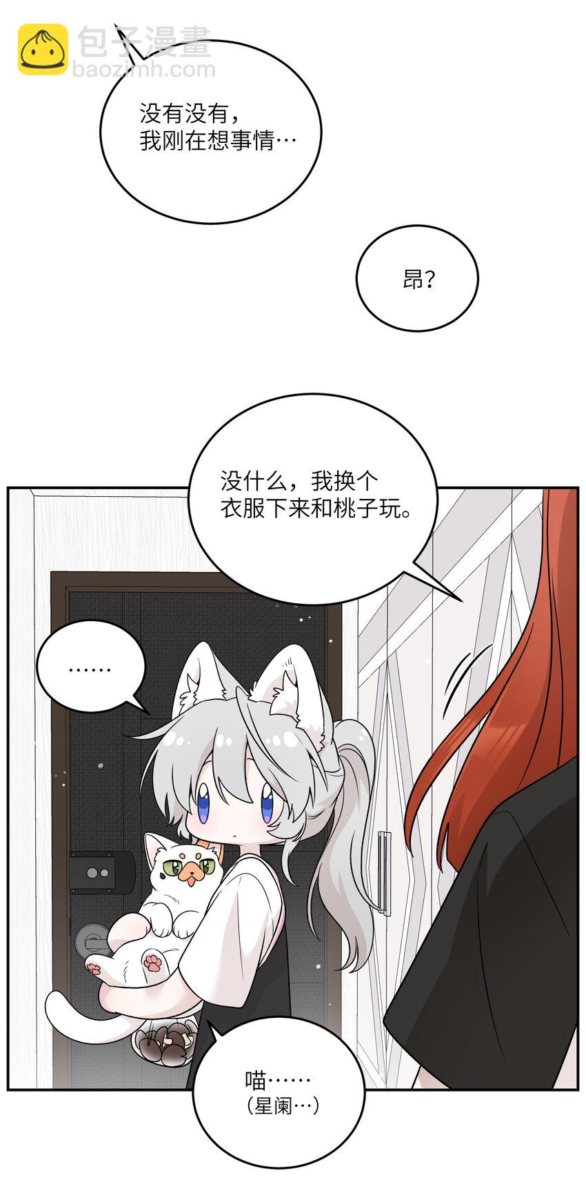 146 朋友&hellip;&hellip;（含联动抽奖）(1/2)-第152话