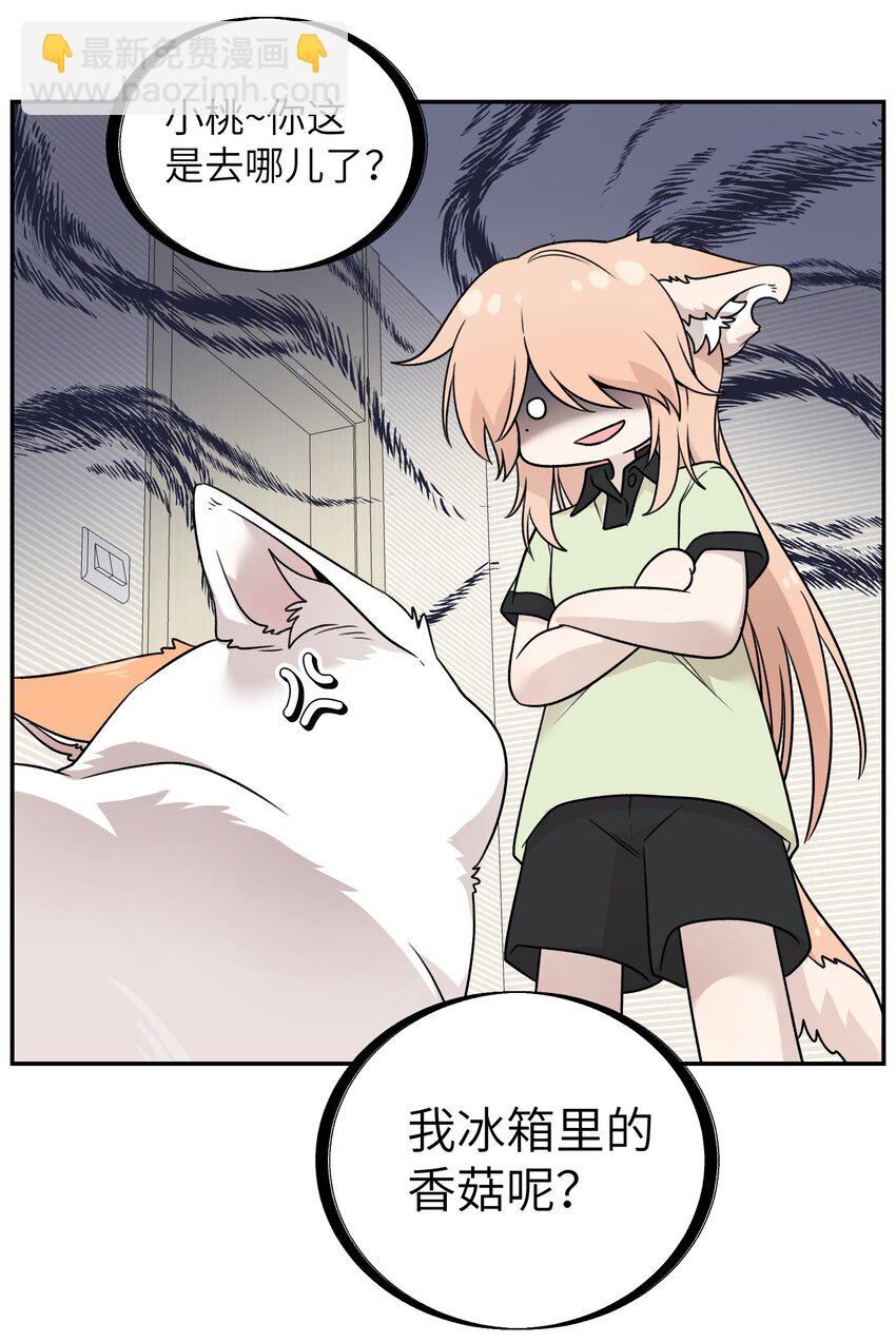 146 朋友&hellip;&hellip;（含联动抽奖）(1/2)-第152话