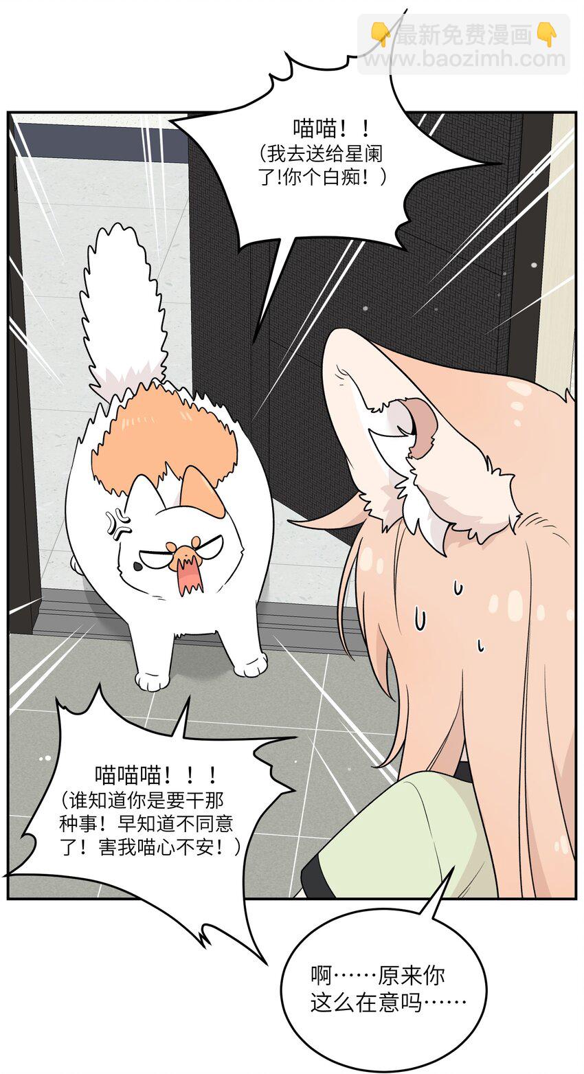 146 朋友&hellip;&hellip;（含联动抽奖）(1/2)-第152话