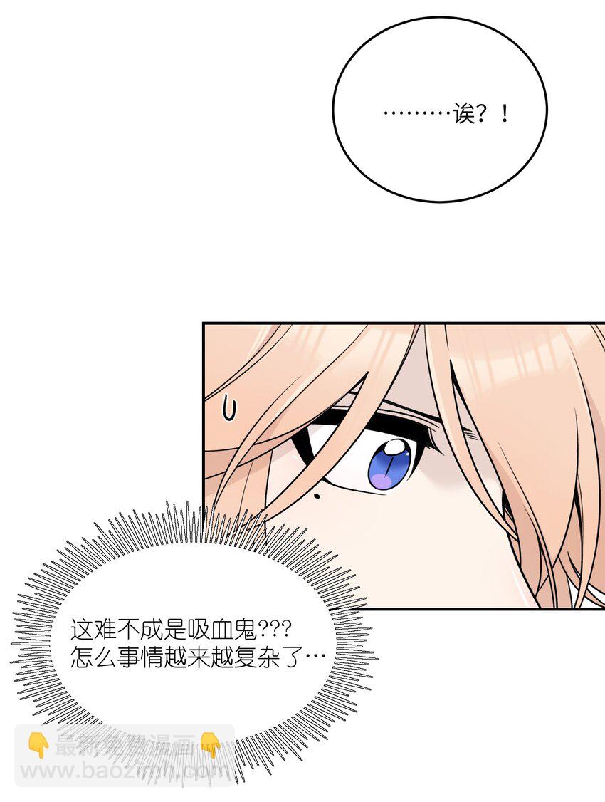 146 朋友&hellip;&hellip;（含联动抽奖）(1/2)-第152话