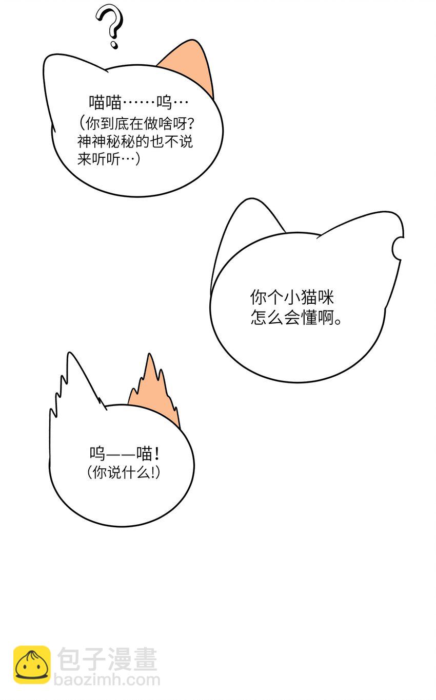 146 朋友&hellip;&hellip;（含联动抽奖）(1/2)-第152话