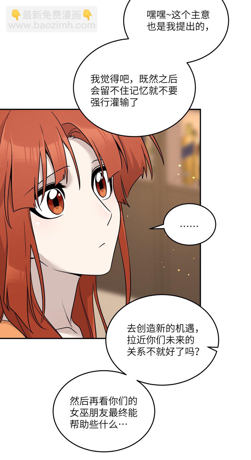 146 朋友&hellip;&hellip;（含联动抽奖）(1/2)-第152话
