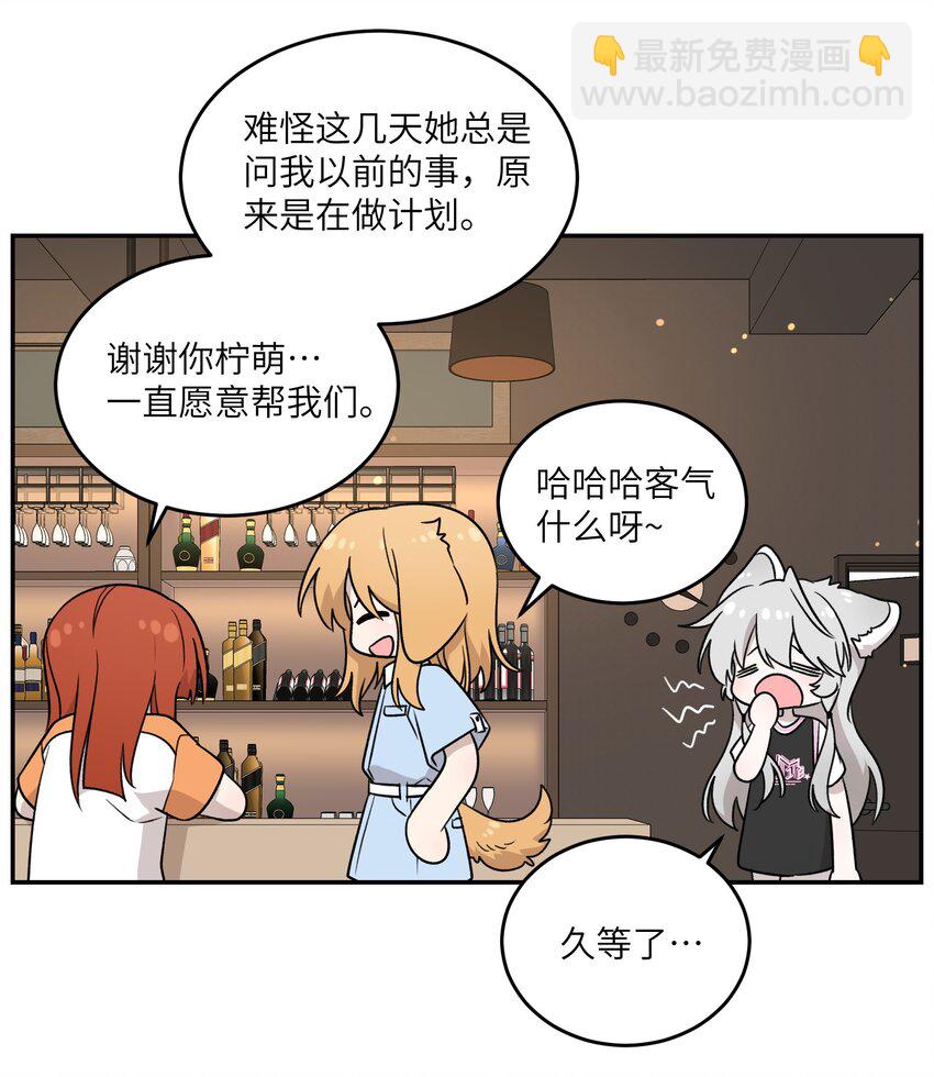 146 朋友&hellip;&hellip;（含联动抽奖）(1/2)-第152话