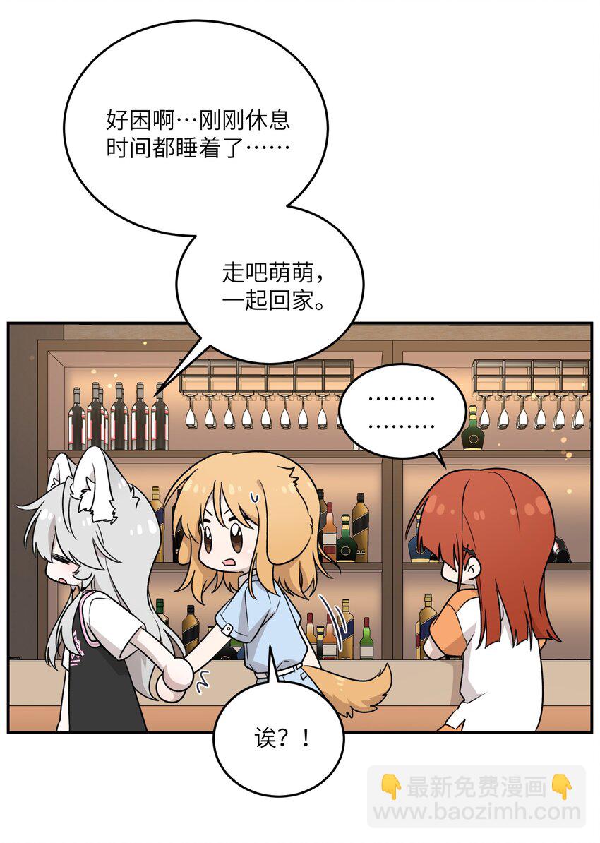 146 朋友&hellip;&hellip;（含联动抽奖）(1/2)-第152话