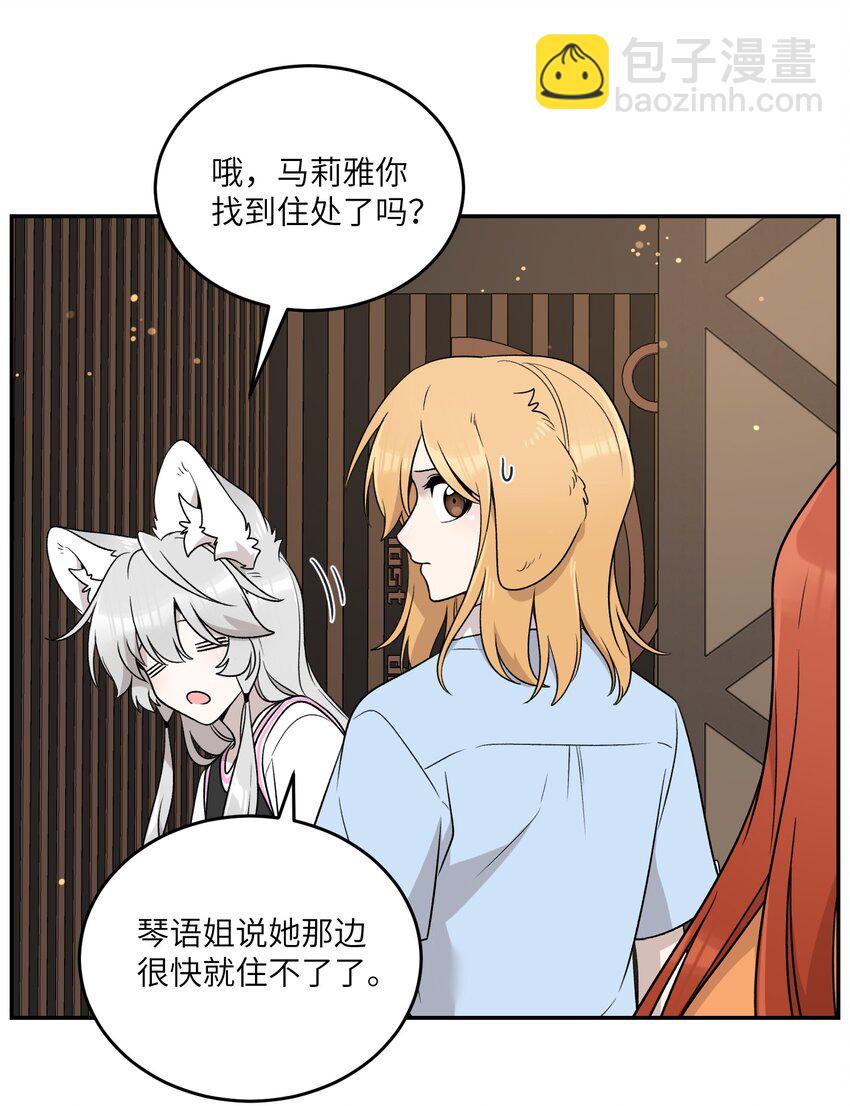 146 朋友&hellip;&hellip;（含联动抽奖）(1/2)-第152话