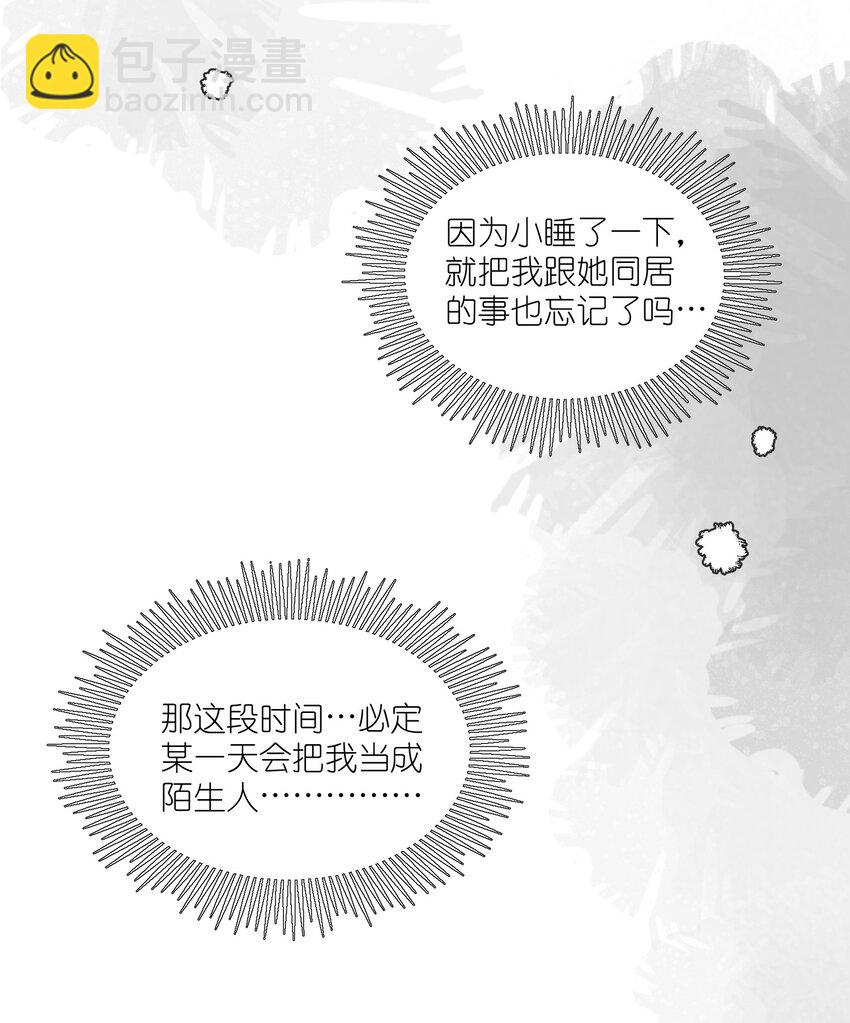 146 朋友&hellip;&hellip;（含联动抽奖）(1/2)-第152话