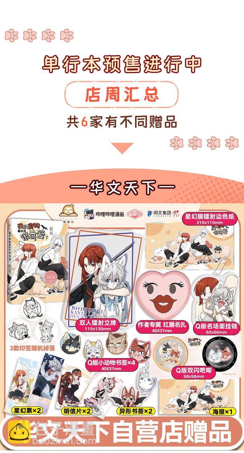 148 伞下-第154话