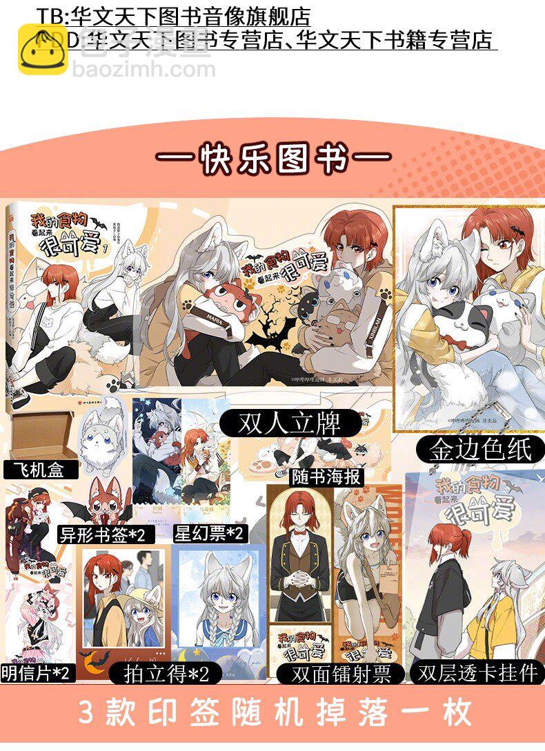 148 伞下-第154话