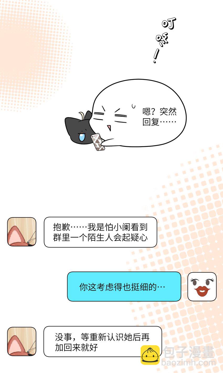 150 第一印象！（含新卷＋联动活动）(1/2)-第156话