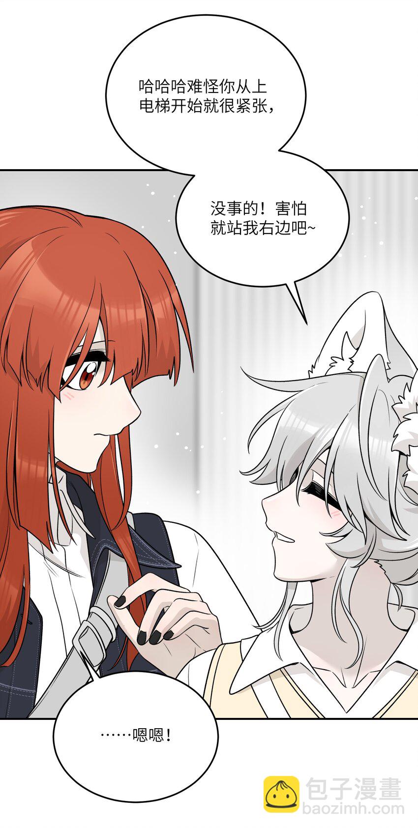 150 第一印象！（含新卷＋联动活动）(1/2)-第156话