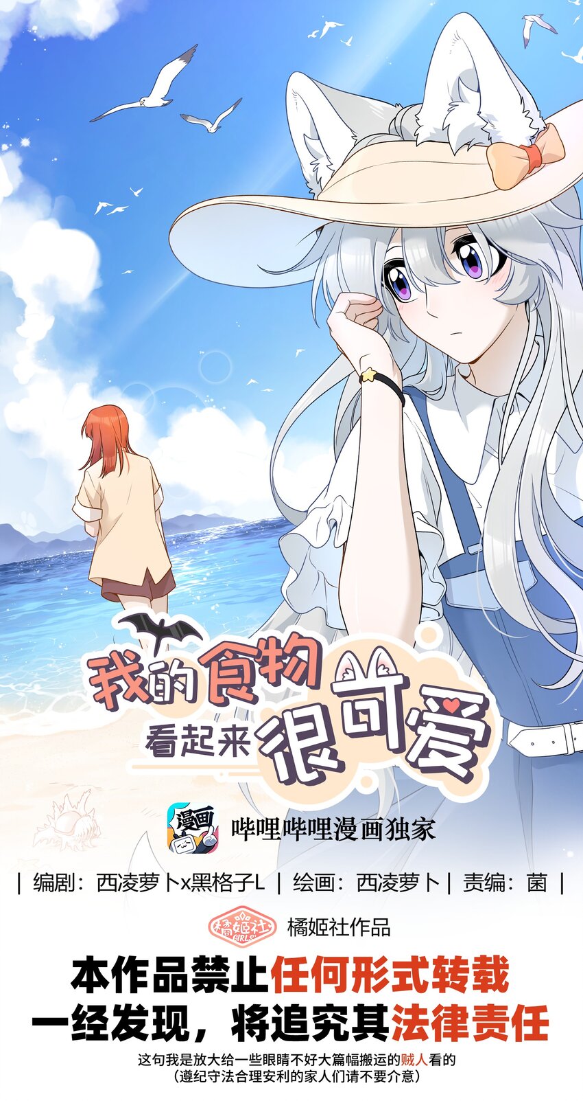 152 你清醒了吗~-第158话