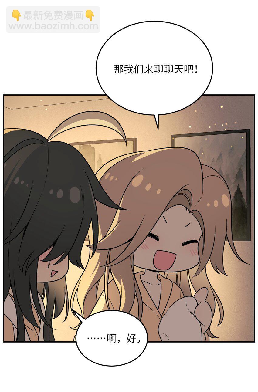 152 你清醒了吗~-第158话