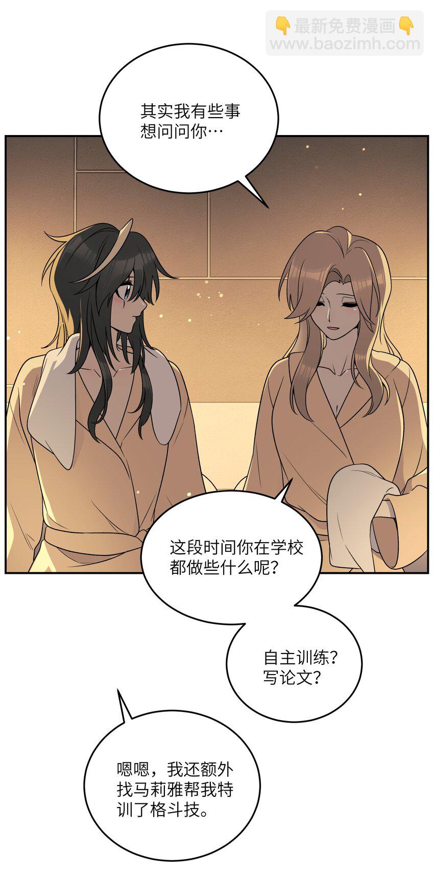 152 你清醒了吗~-第158话