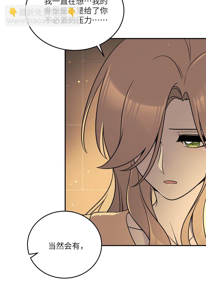 152 你清醒了吗~-第158话