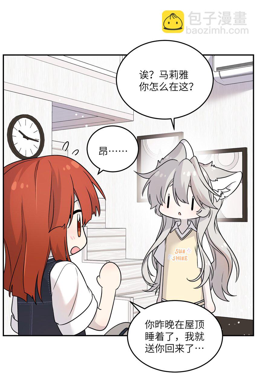 152 你清醒了吗~-第158话