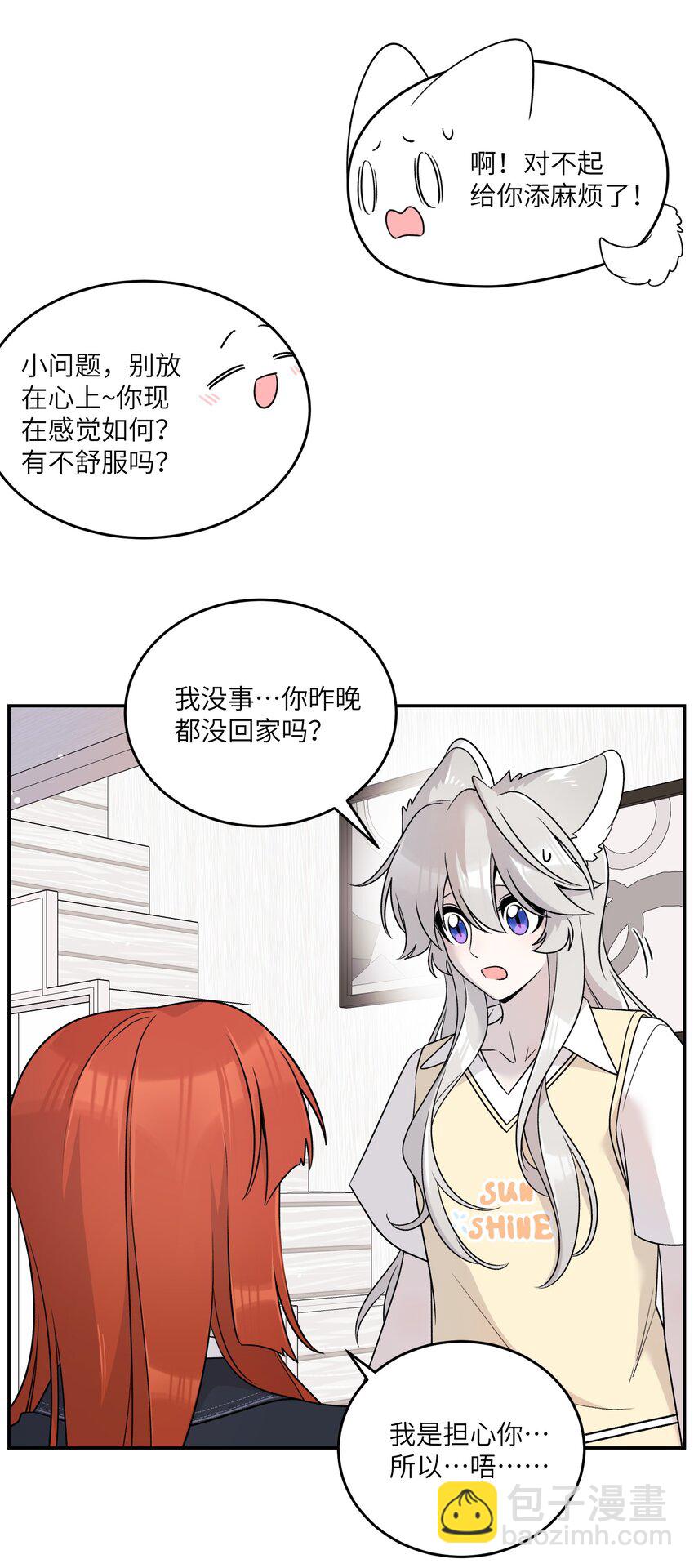 152 你清醒了吗~-第158话