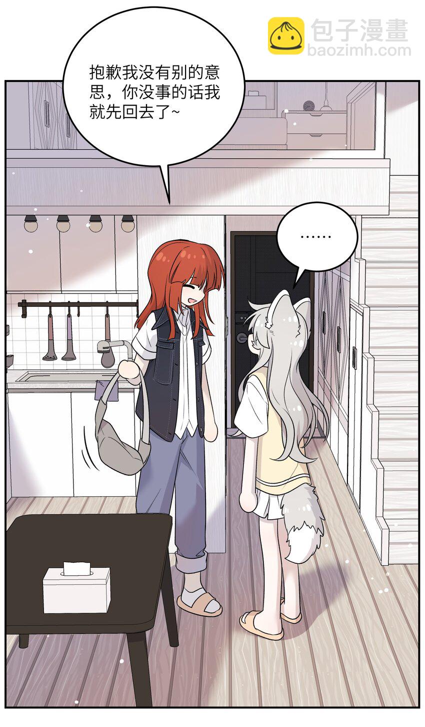 152 你清醒了吗~-第158话