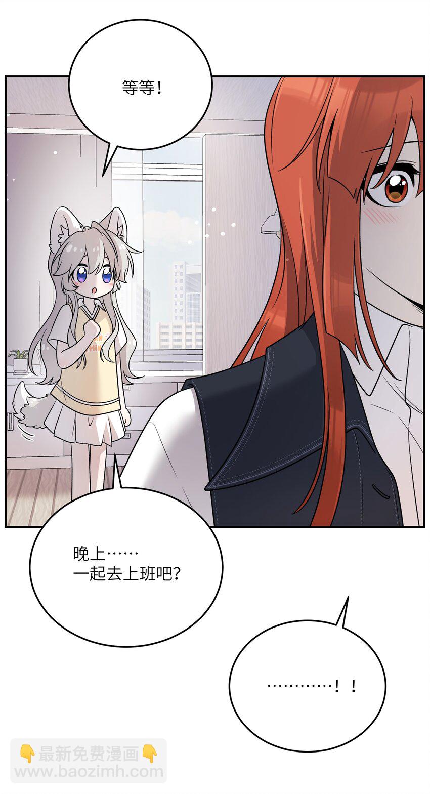 152 你清醒了吗~-第158话