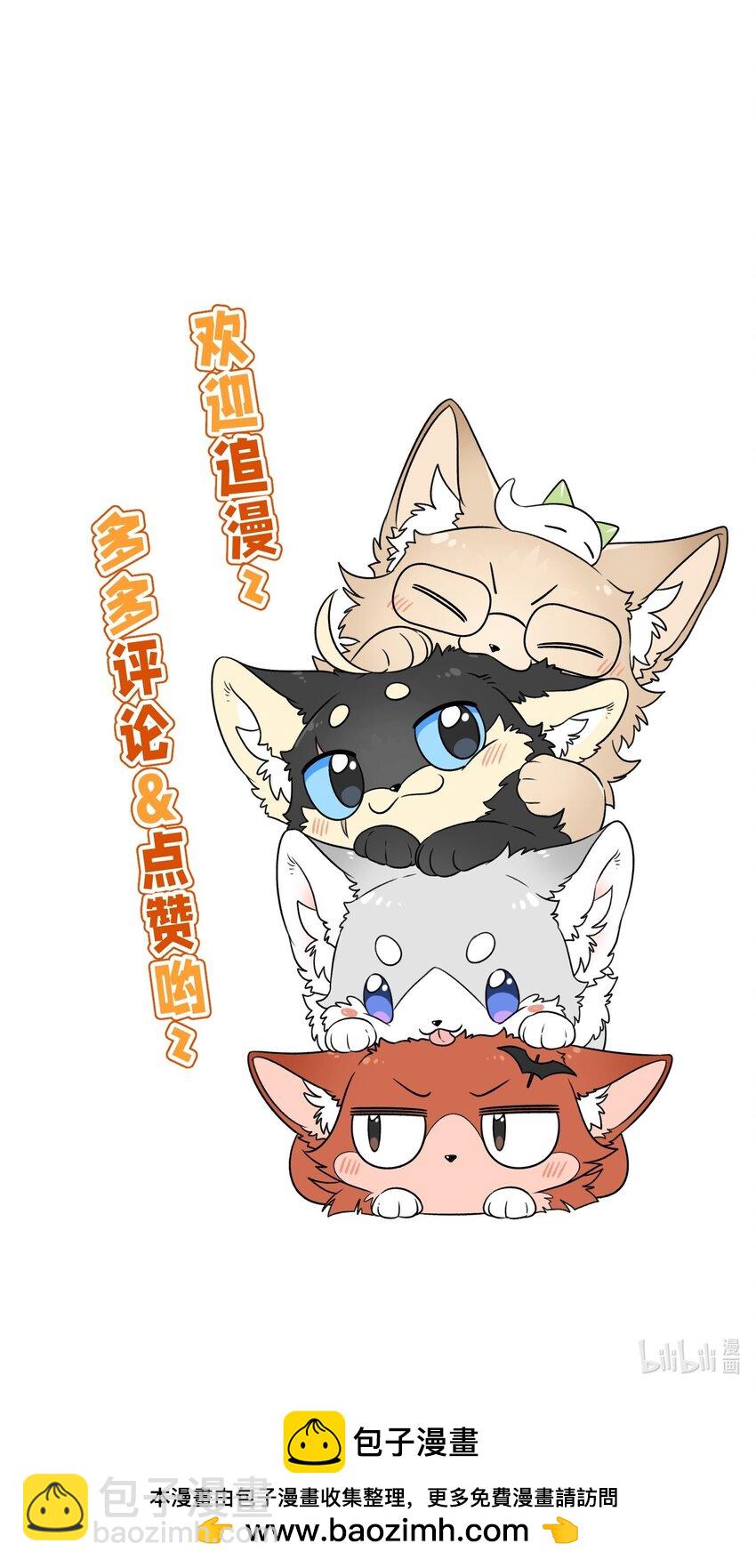 152 你清醒了吗~-第158话