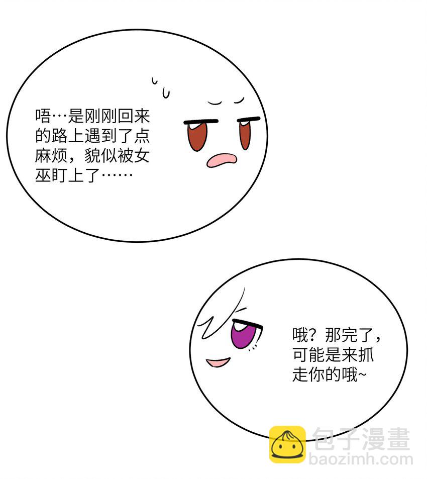 154 我家好看吗？(1/2)-第160话