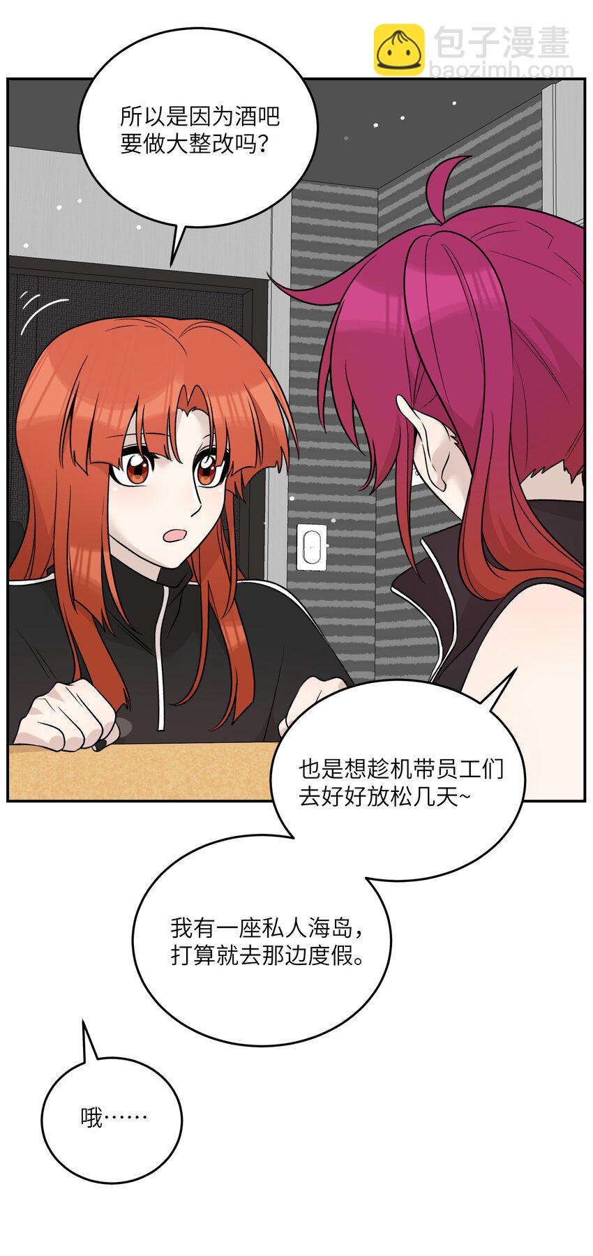 154 我家好看吗？(1/2)-第160话