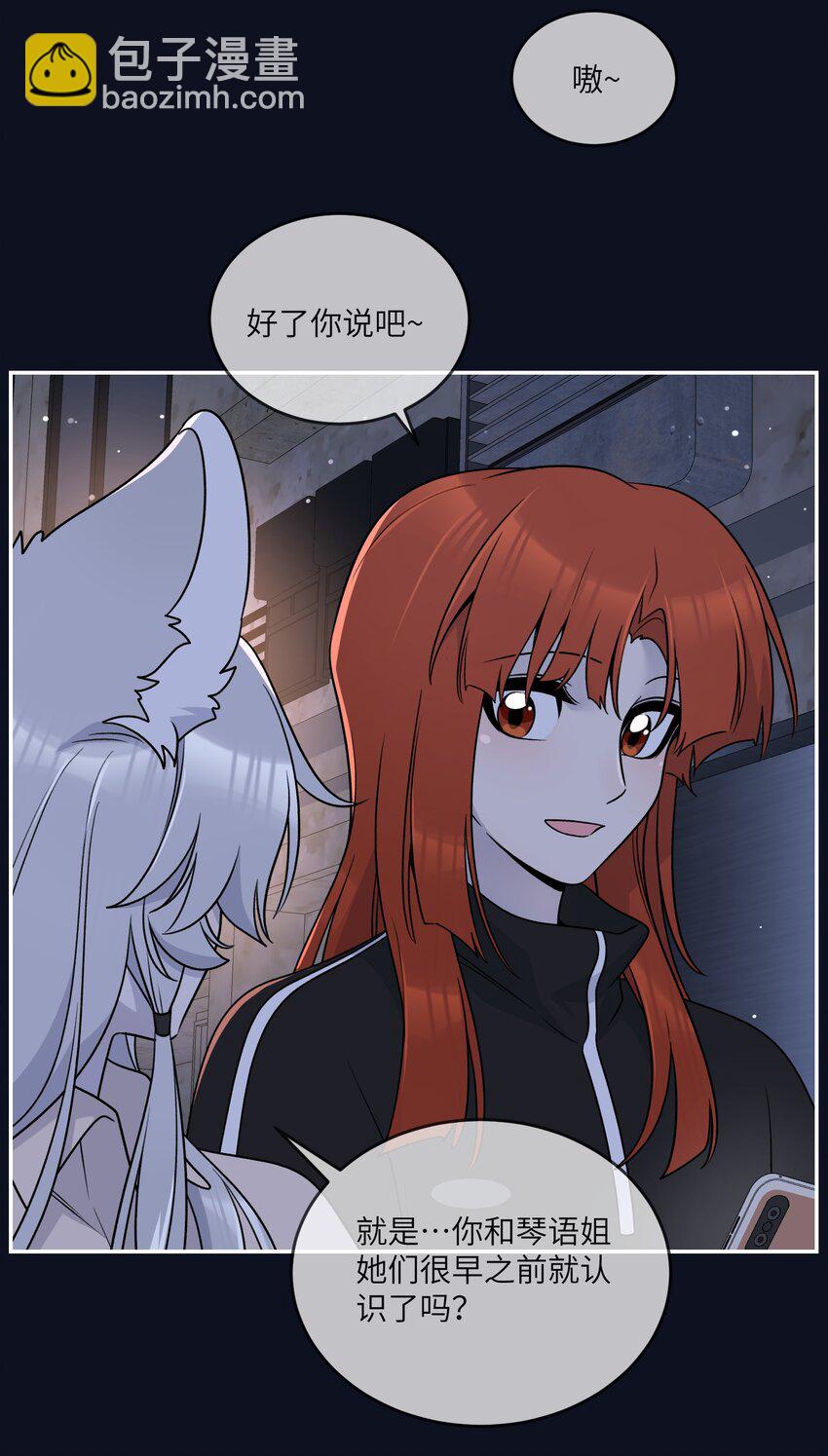 154 我家好看吗？(1/2)-第160话