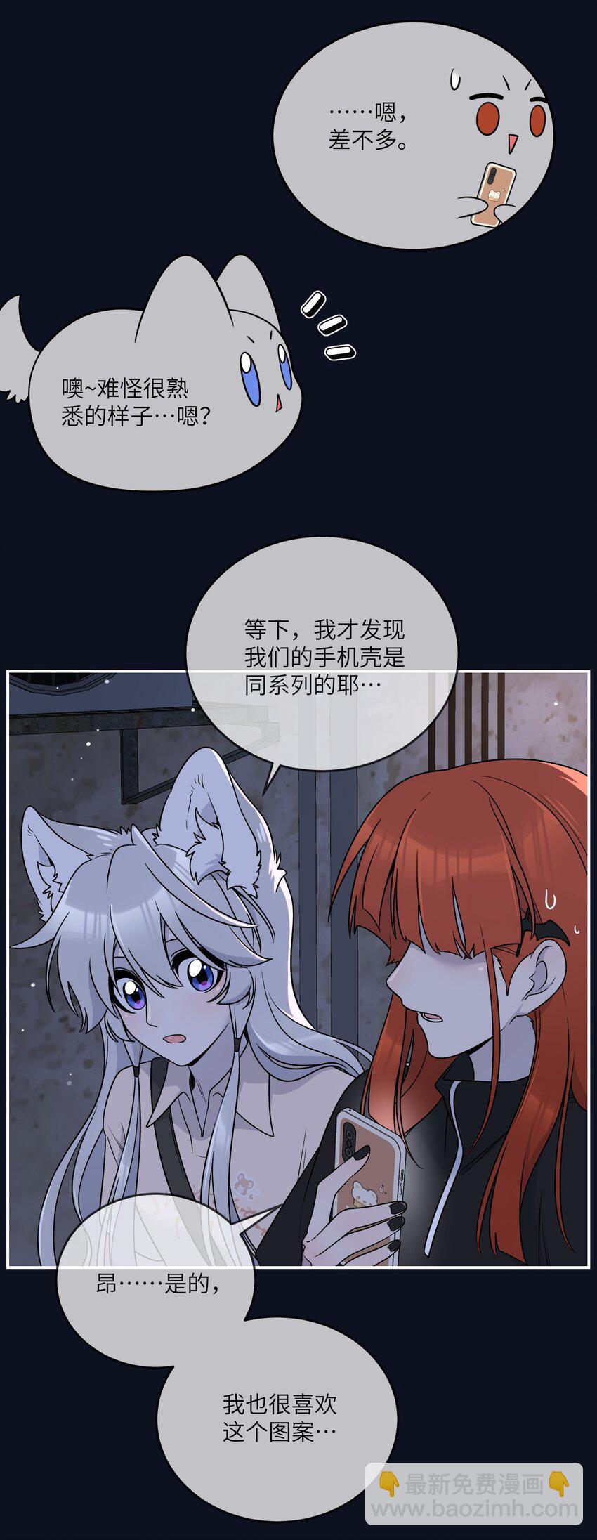 154 我家好看吗？(1/2)-第160话