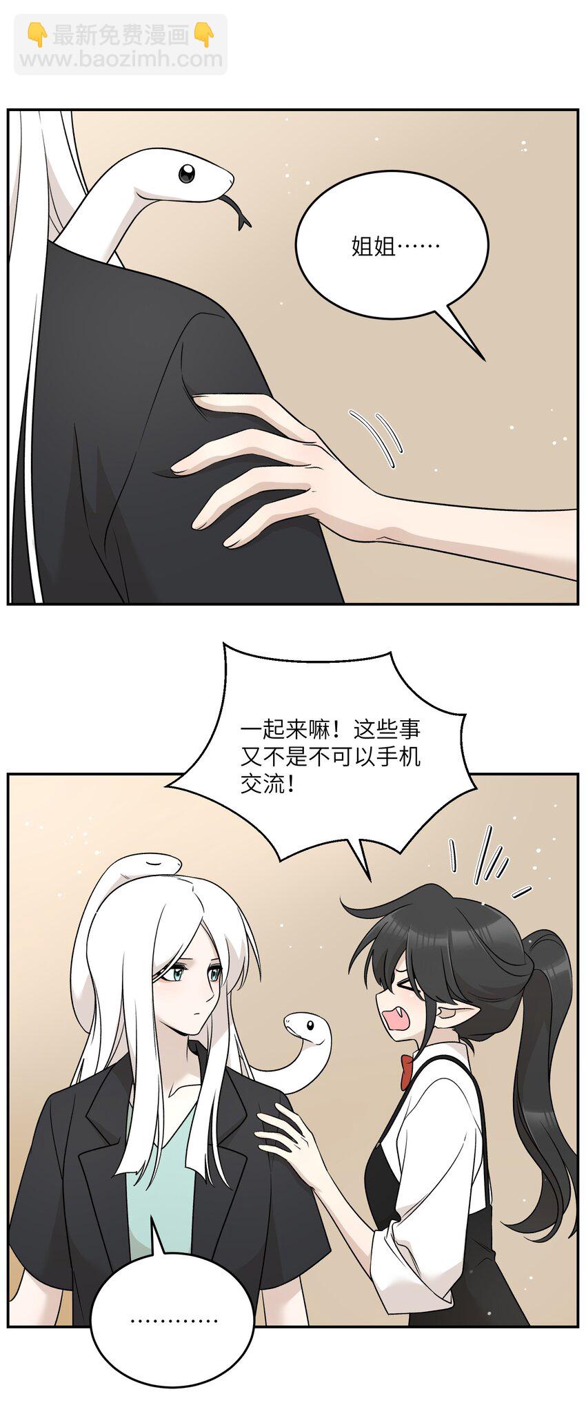 156 发型不能乱！-第162话