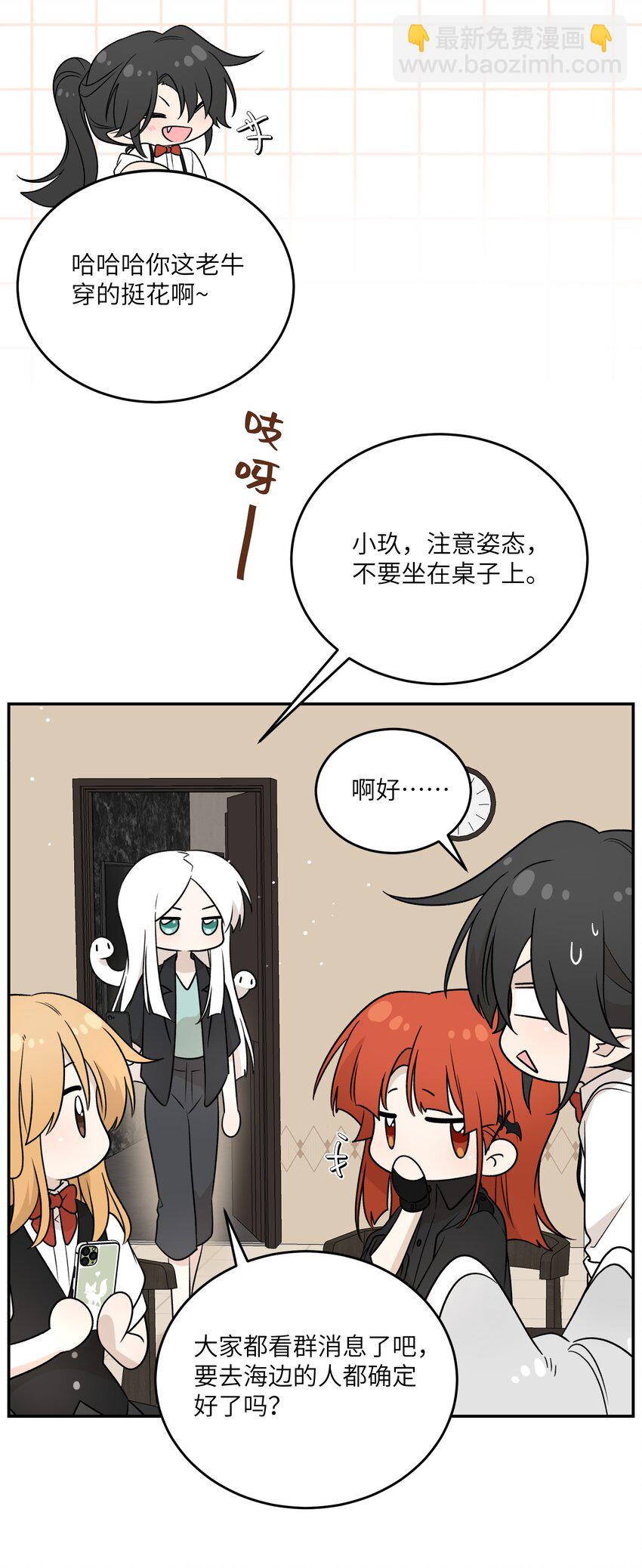 156 发型不能乱！-第162话