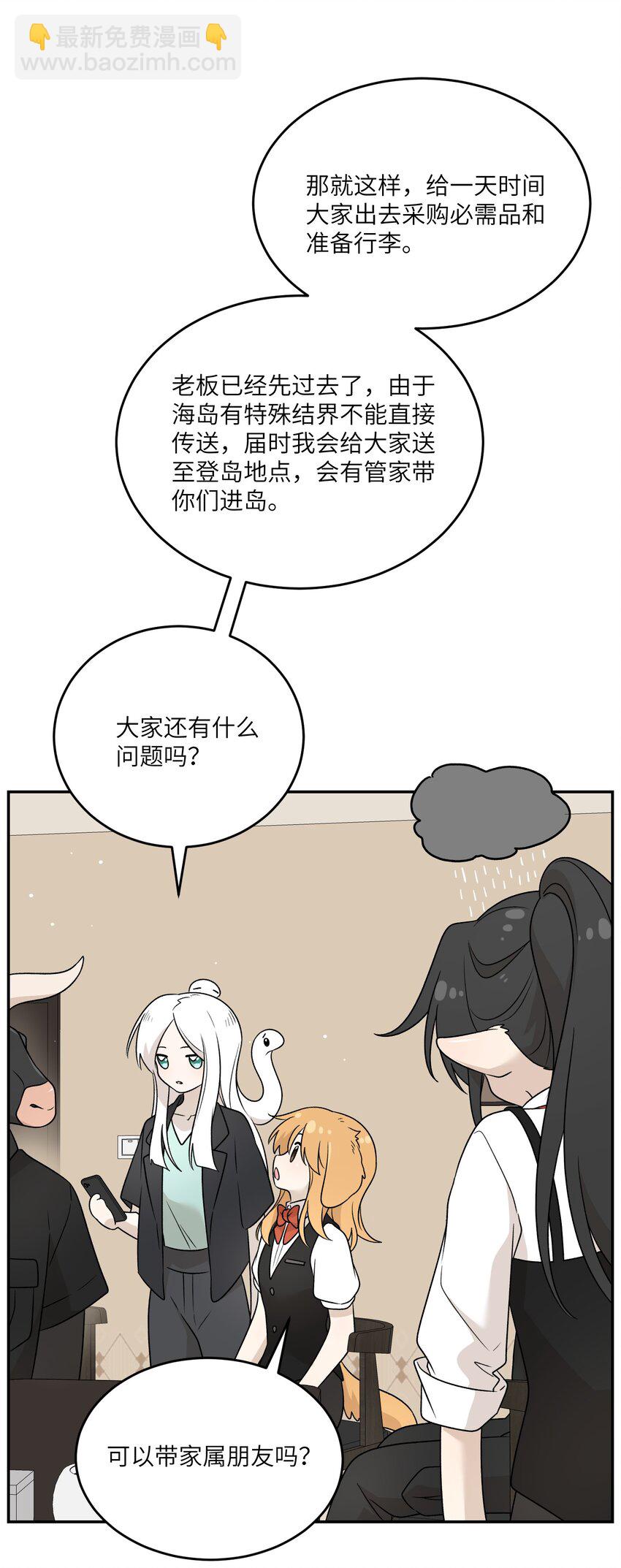 156 发型不能乱！-第162话