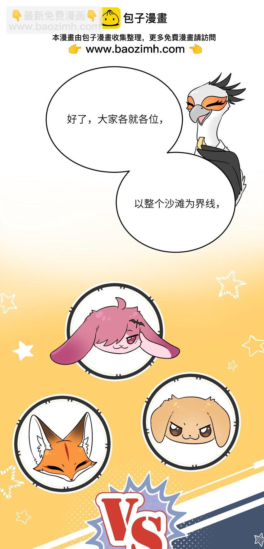 160 新颖的比赛-第166话