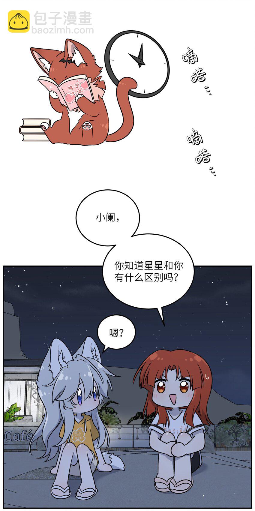 162 情话大全-第168话