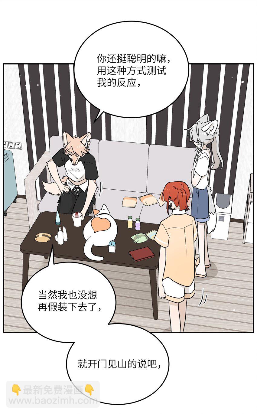 164 觉醒的方法(1/2)-第170话