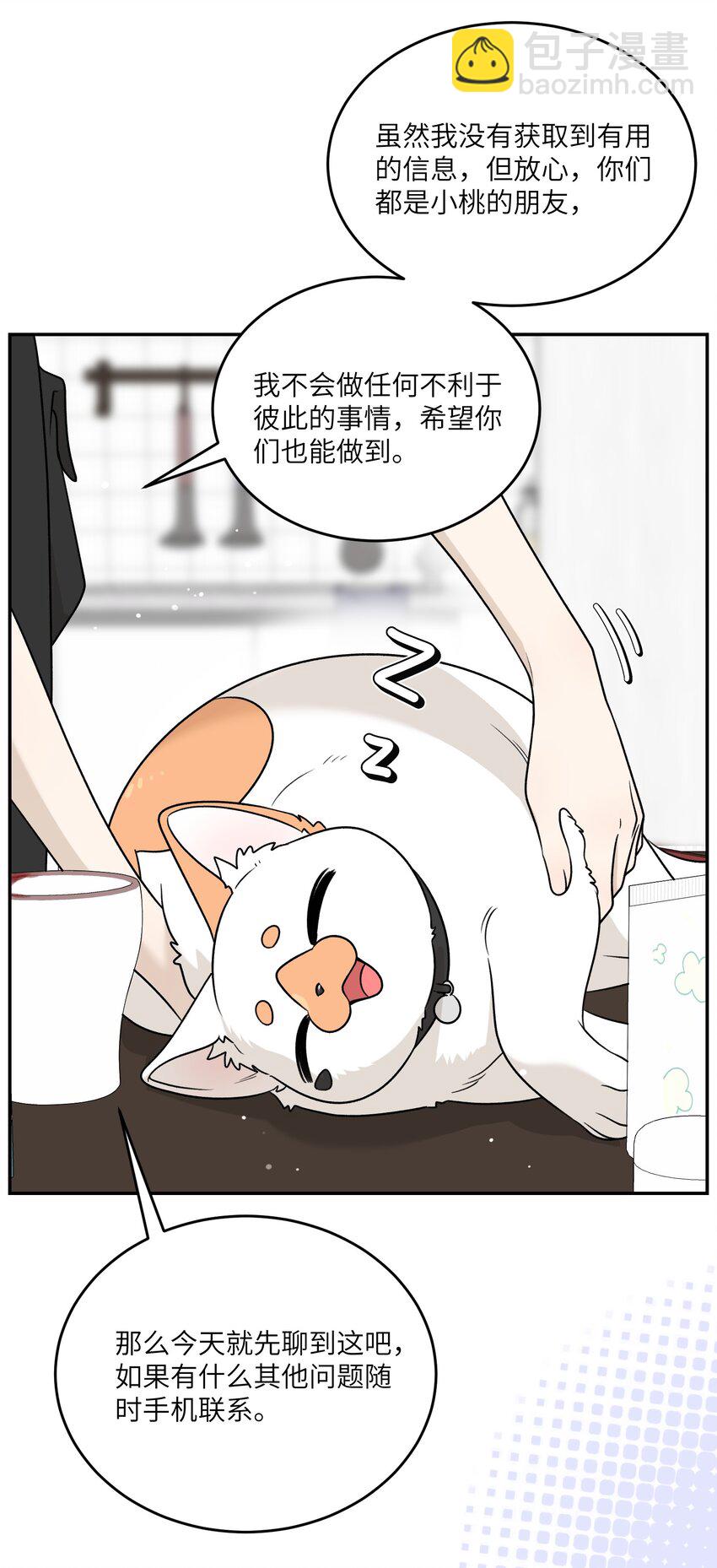 164 觉醒的方法(1/2)-第170话