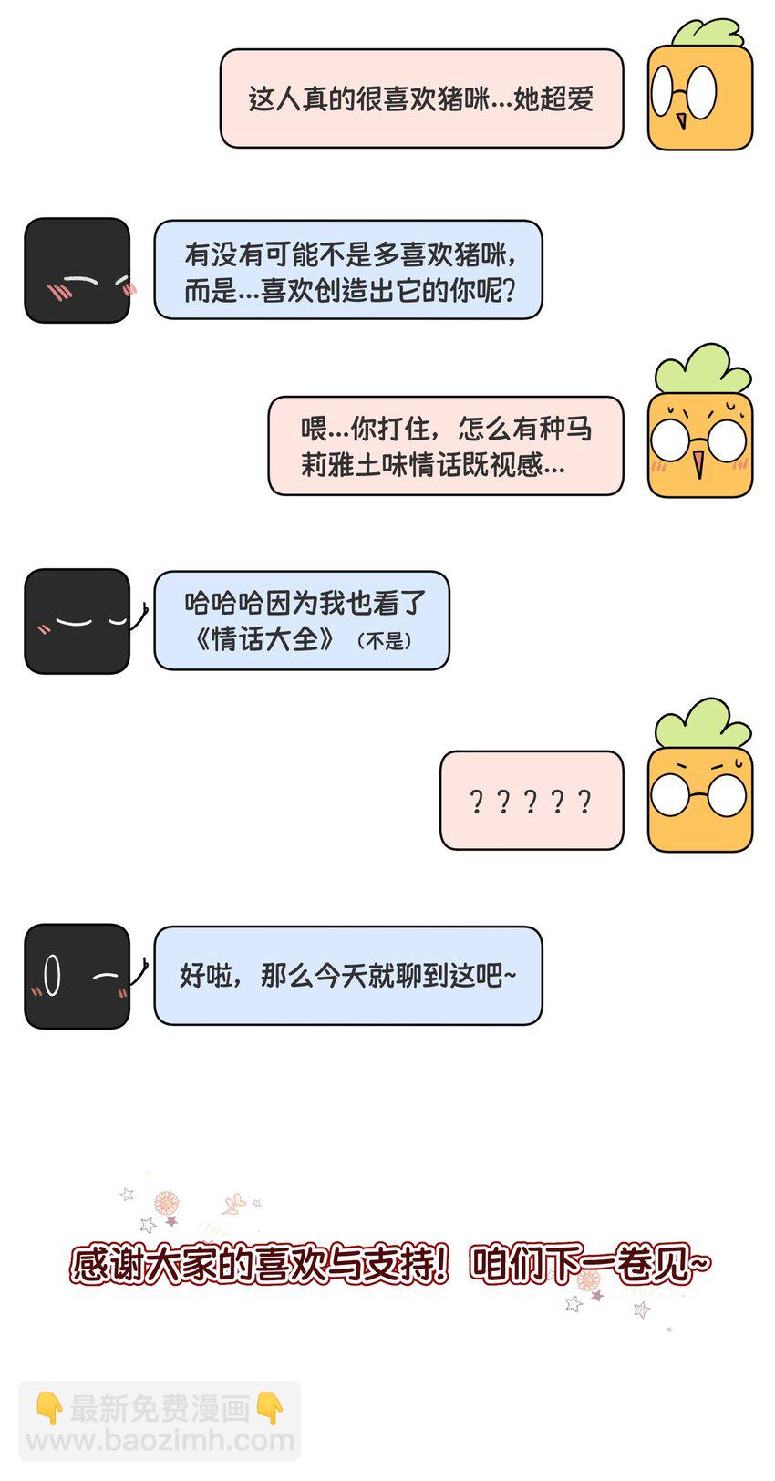 164 觉醒的方法(1/2)-第170话