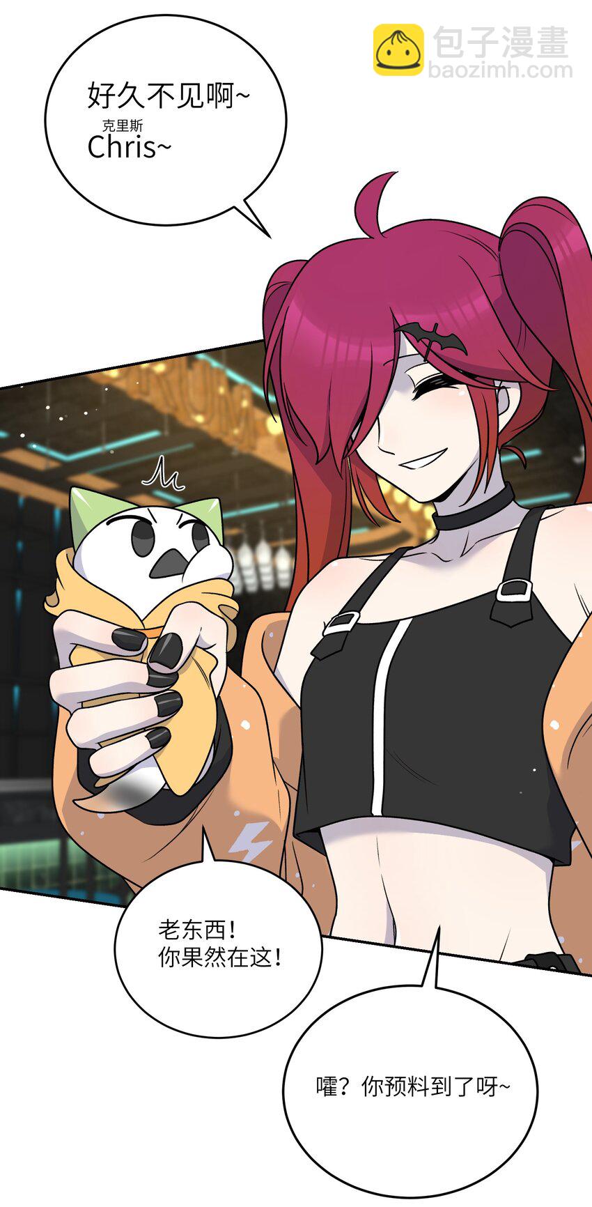 165 老东西！（含开卷抽奖）(1/2)-第172话