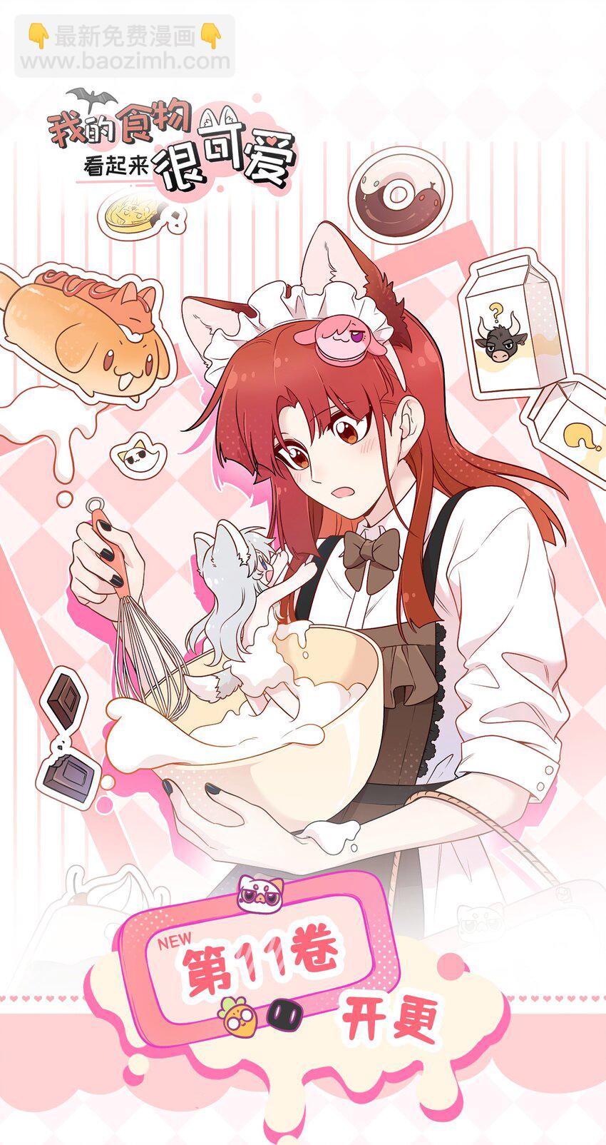 165 老东西！（含开卷抽奖）(1/2)-第172话