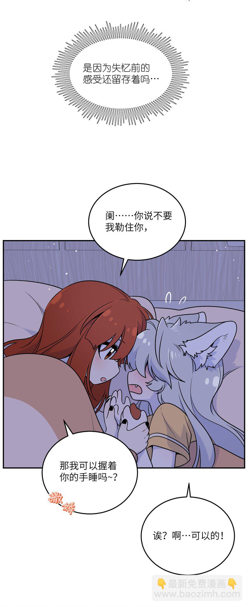 167 她真实的想法(1/2)-第174话