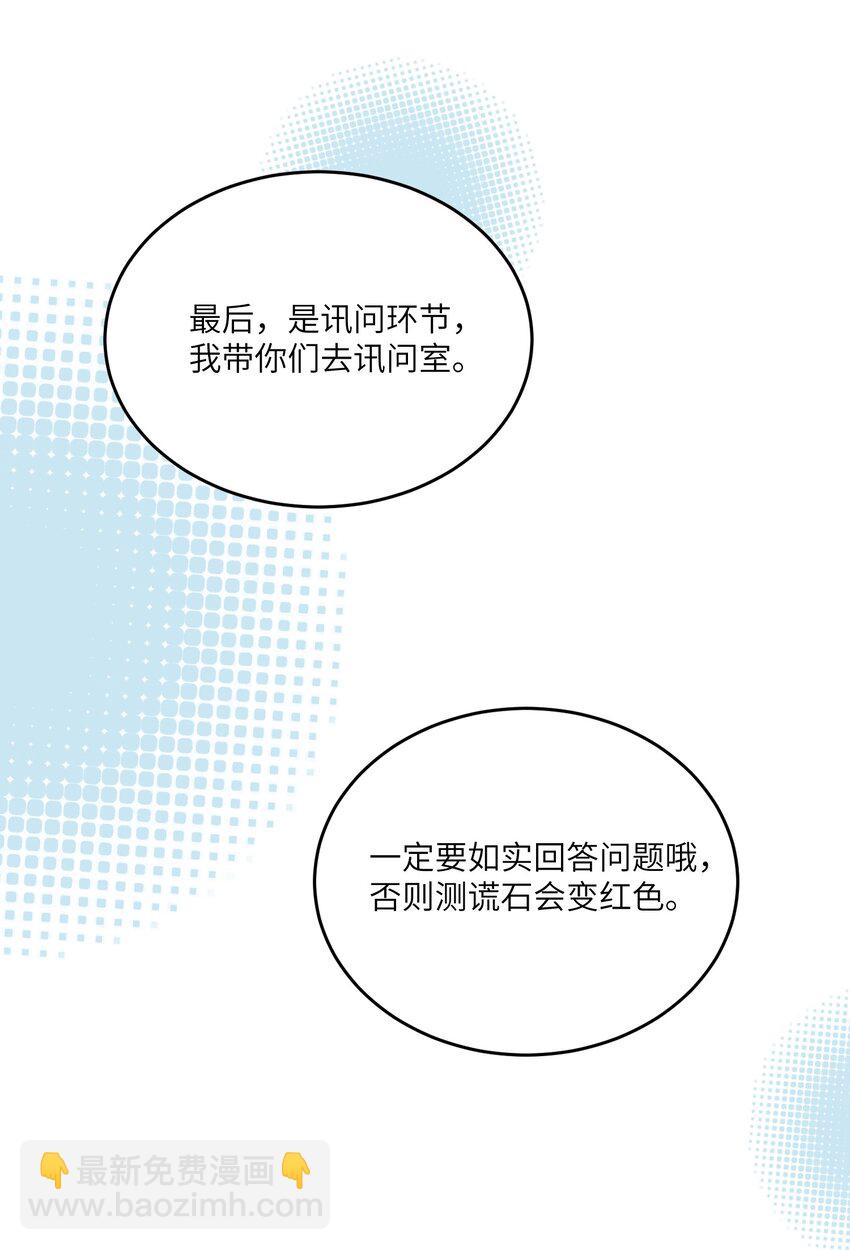 167 她真实的想法(1/2)-第174话