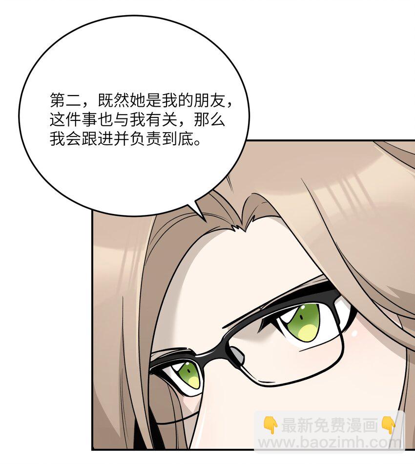 169 你就是主角(1/2)-第176话