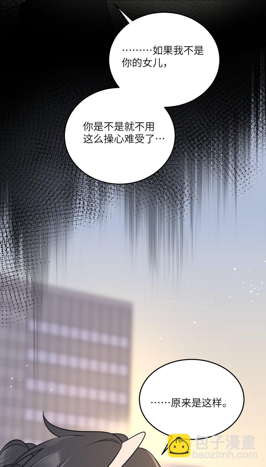 171 跟姐姐回家吧～-第178话