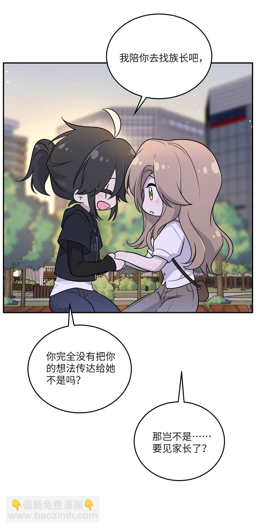 171 跟姐姐回家吧～-第178话