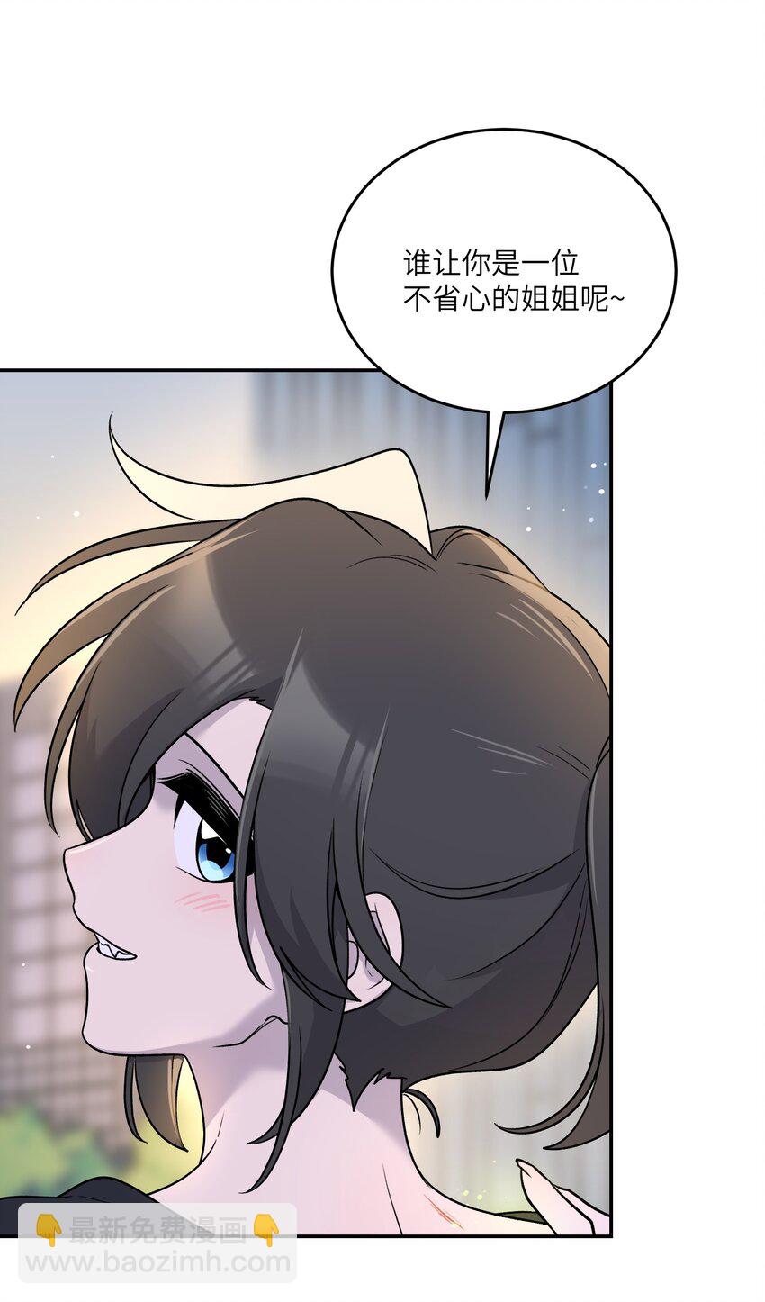 171 跟姐姐回家吧～-第178话