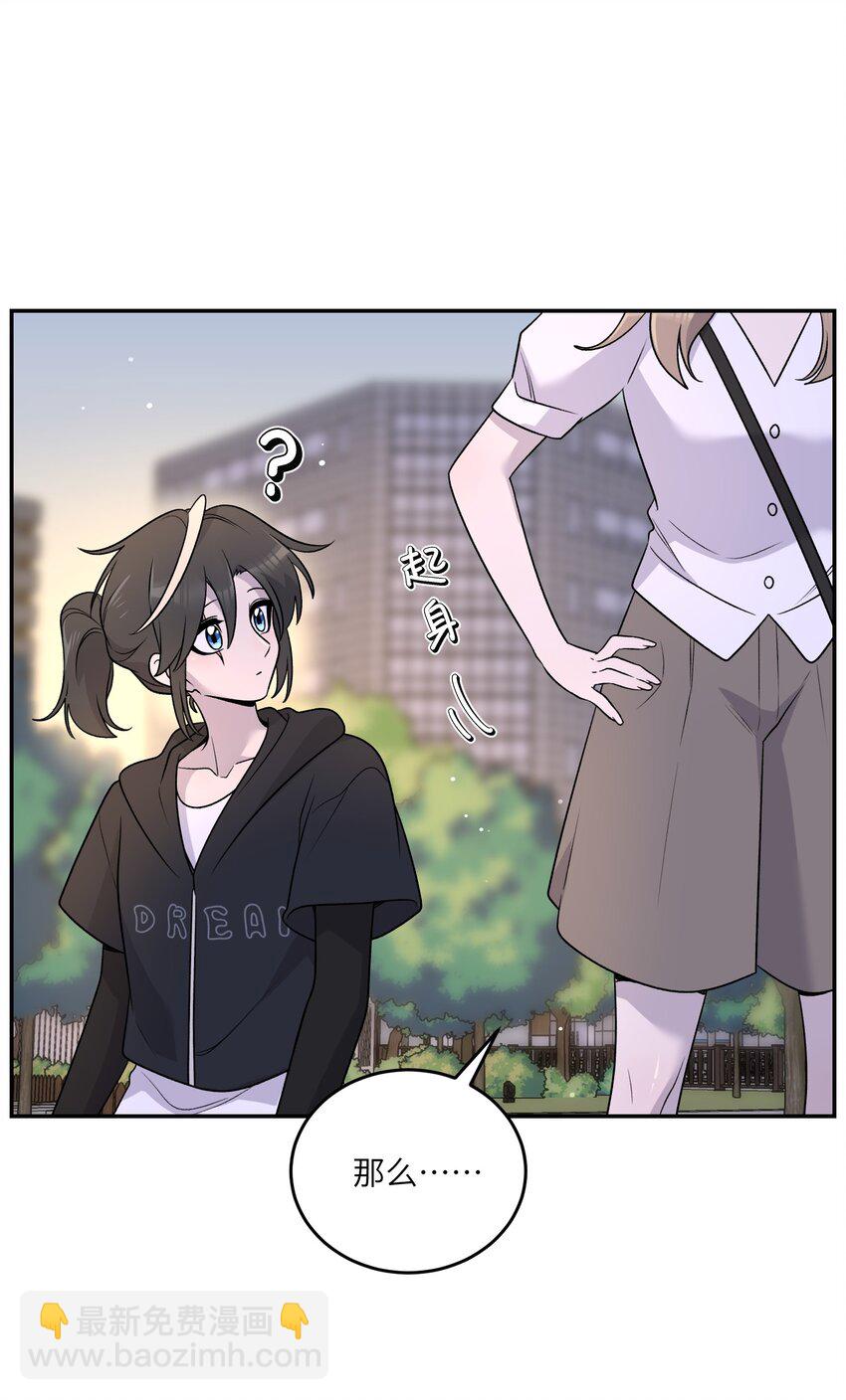 171 跟姐姐回家吧～-第178话